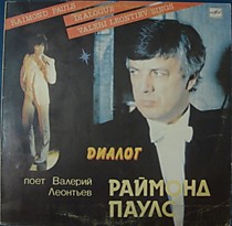 202468 - Валерий Леонтьев ?