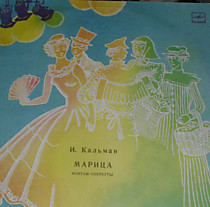 И. Кальман - 200477