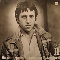 202179 - Владимир Высоцкий