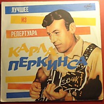 202162 - Карл Перкинс