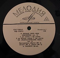 С. Прокофьев - 201956