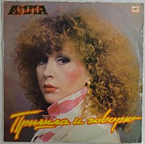 200949 - Алла Пугачева