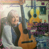 204147 - Татьяна Лещенко-Сухомлина