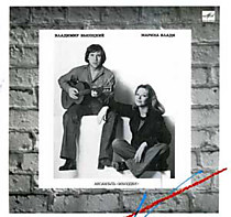 204152 - Владимир Высоцкий / Марина Влади*