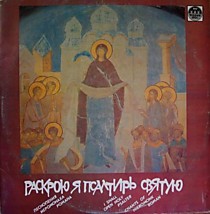 204165 - Иеромонах Роман
