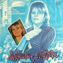 204370 - Наталья Просторова