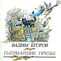 Вадим Егоров - 204169