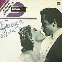 Милица Корьюс* / Джордж Хаустон* - 204171