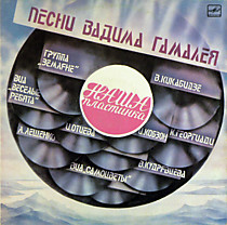 Вадим Гамалея - 204184