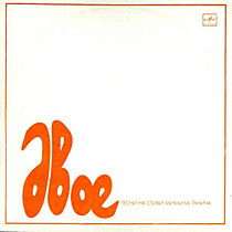 204188 - Михаил Танич