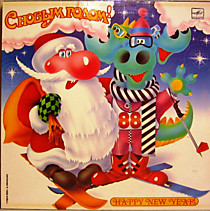 204230 - С Новым Годом!