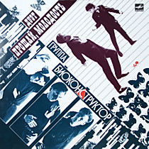 Биоконструктор / Прощай, Молодость! ? - 204283