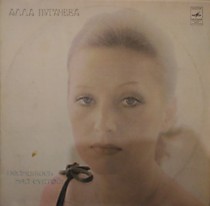 202013 - Алла Пугачева