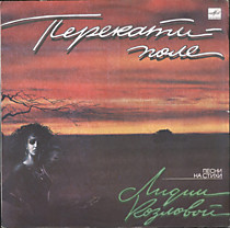 203859 - Перекати-Поле