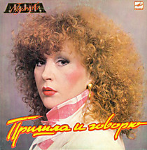 203937 - Алла Пугачева