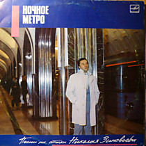 203888 - Николай Зиновьев