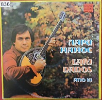 203161 - Lari Nanos ?