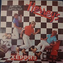 202503 - Херриз