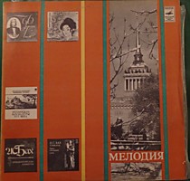 Д. Бортнянский, Камерный Хор Московской Государственной Консерватории - 201622