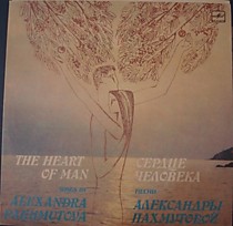 202566 - Александра Пахмутова