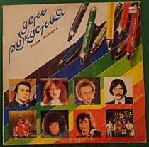 201813 - День Рожденья - Песни Молодых