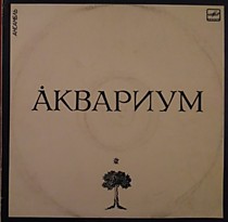202260 - Аквариум
