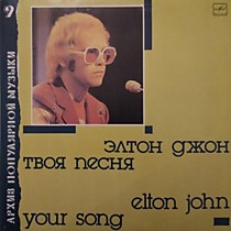 202204 - Элтон Джон = Elton John