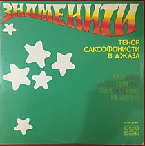 203060 - Famous Jazz Tenor-Saxophone Players