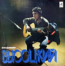 203493 - Владимир Высоцкий