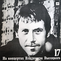 Владимир Высоцкий - 204956