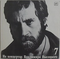 Владимир Высоцкий - 200613