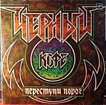 Черный Кофе - 203707