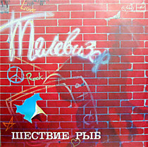 203506 - Телевизор