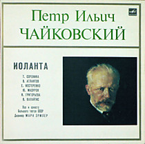 Peter Tchaikovsky - Bolshoi Theatre Soloists, Chorus And Orchestra, Mark Ermler - 200472