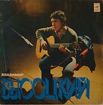 201687 - Владимир Высоцкий