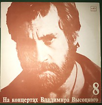 201964 - Владимир Высоцкий
