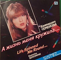 201843 - Екатерина Семенова И Алло