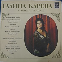202713 - Галина Карева