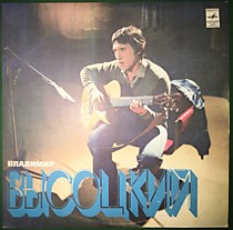 201994 - Владимир Высоцкий