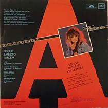 201089 - Алла Пугачева/до Линденберг ·