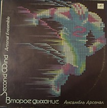 202738 - Арсенал