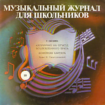 201565 - Г. Скудина - Читает И. Смоктуновский