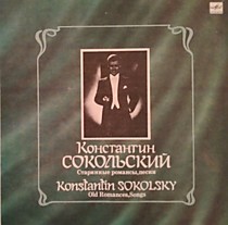202241 - Константин Сокольский