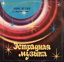 202253 - Анне Вески