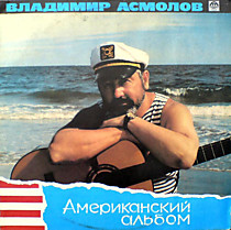 200400 - Владимир Асмолов