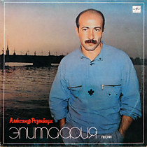 Александр Розенбаум ? - 200039