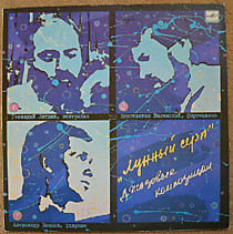 Константин Виленский, Геннадий Литвин, Александр Блинов ? - 200455