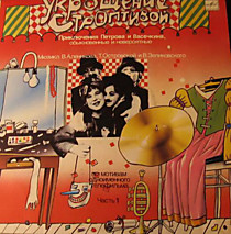 200197 - В. Алеников*, Т. Островская*, В. Зеликовский*