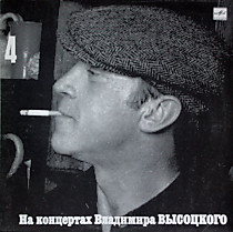 200489 - Владимир Высоцкий