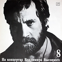 200032 - Владимир Высоцкий